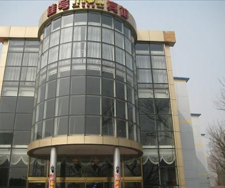 Jiahao Airport Business Hotel 베이징 외부 사진